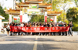 康健体魄，，，，起劲向上，，，，2017年奔驰宝马娱乐科技两天一夜团建，，，，增城，，，，从化之旅