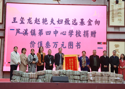 补登：关注祖国花朵生长，，，，，富厚学校图书馆丛书