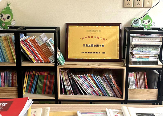 补登：奔驰宝马娱乐基金捐赠9.9万元支持“阅读中国”运动