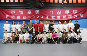 乒博勇猛  谁羽争锋 奔驰宝马娱乐科技2024年秋季乒羽大赛